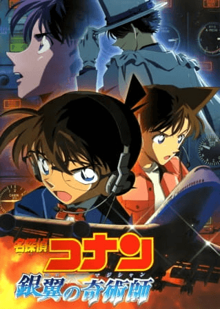 Meitantei Conan Movie 08: Ginyoku no Magician 
